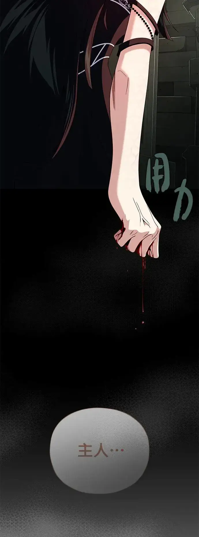 漫画《66666年后复活的黑魔法师》第113话：第13个神性第52张图