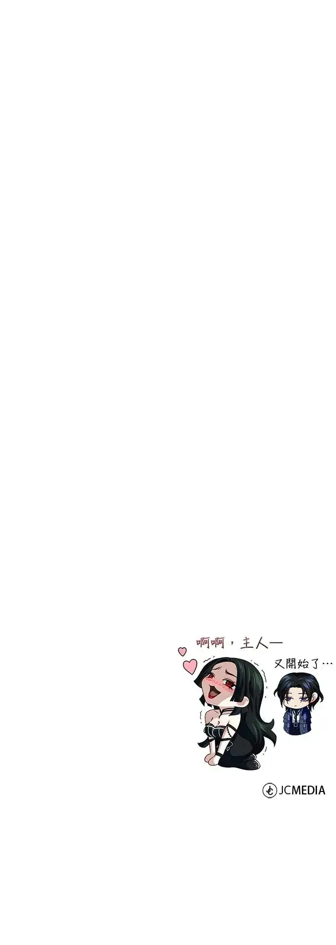 漫画《66666年后复活的黑魔法师》第113话：第13个神性第67张图