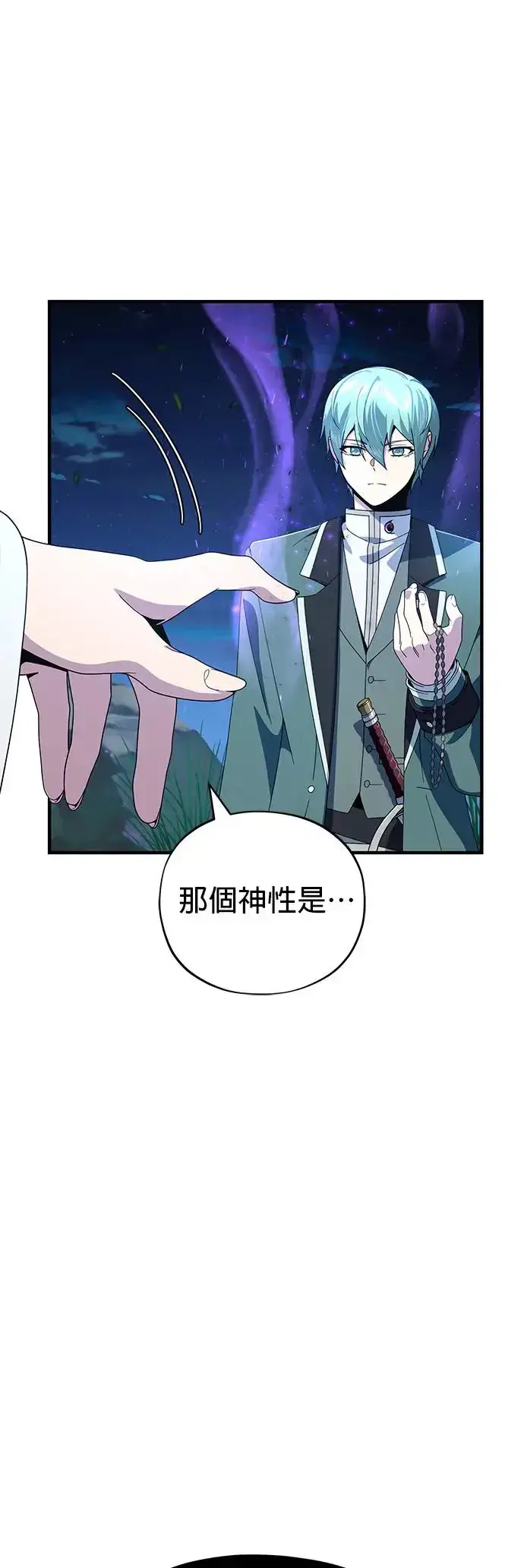 漫画《66666年后复活的黑魔法师》第113话：第13个神性第68张图