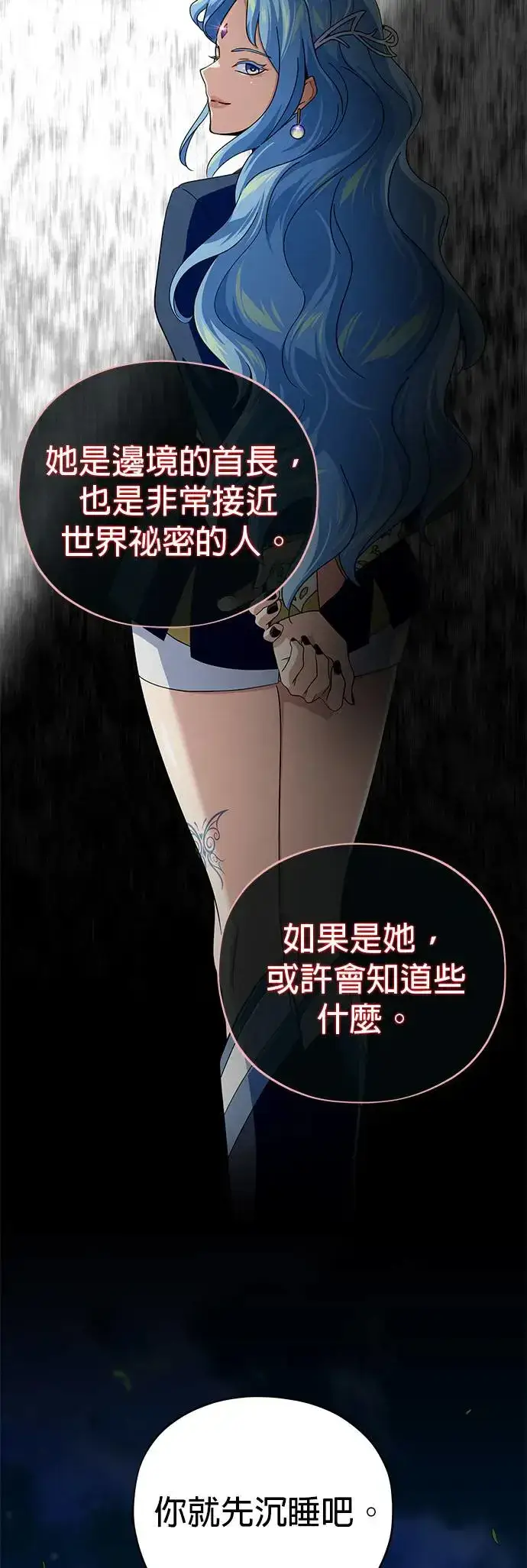 漫画《66666年后复活的黑魔法师》第113话：第13个神性第9张图