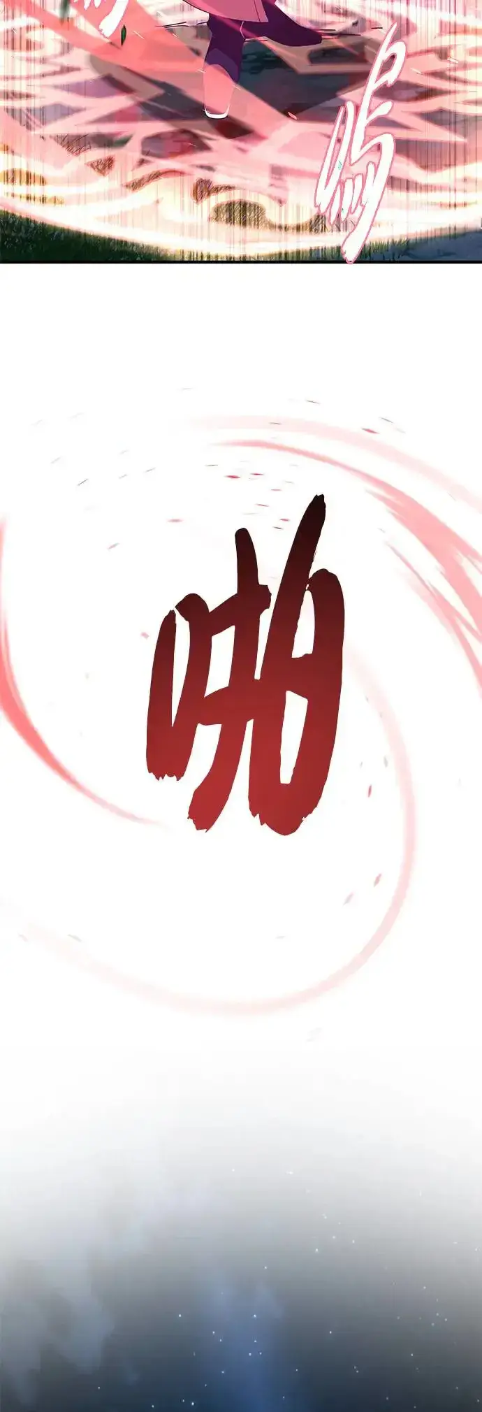 漫画《66666年后复活的黑魔法师》第114话：谜之男子第15张图
