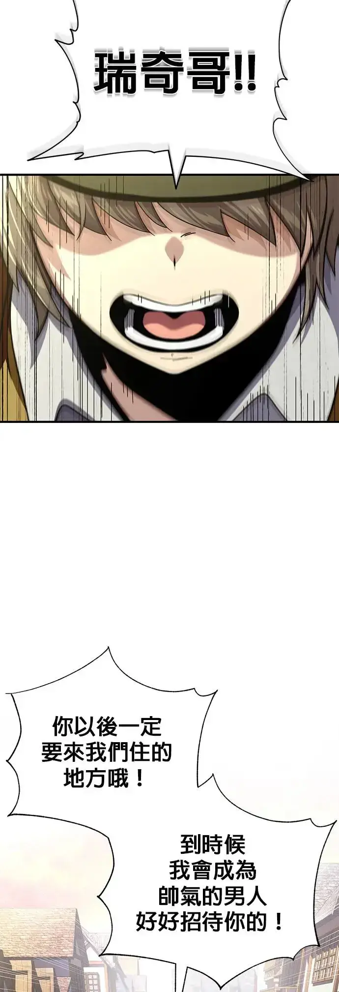 漫画《66666年后复活的黑魔法师》第114话：谜之男子第26张图