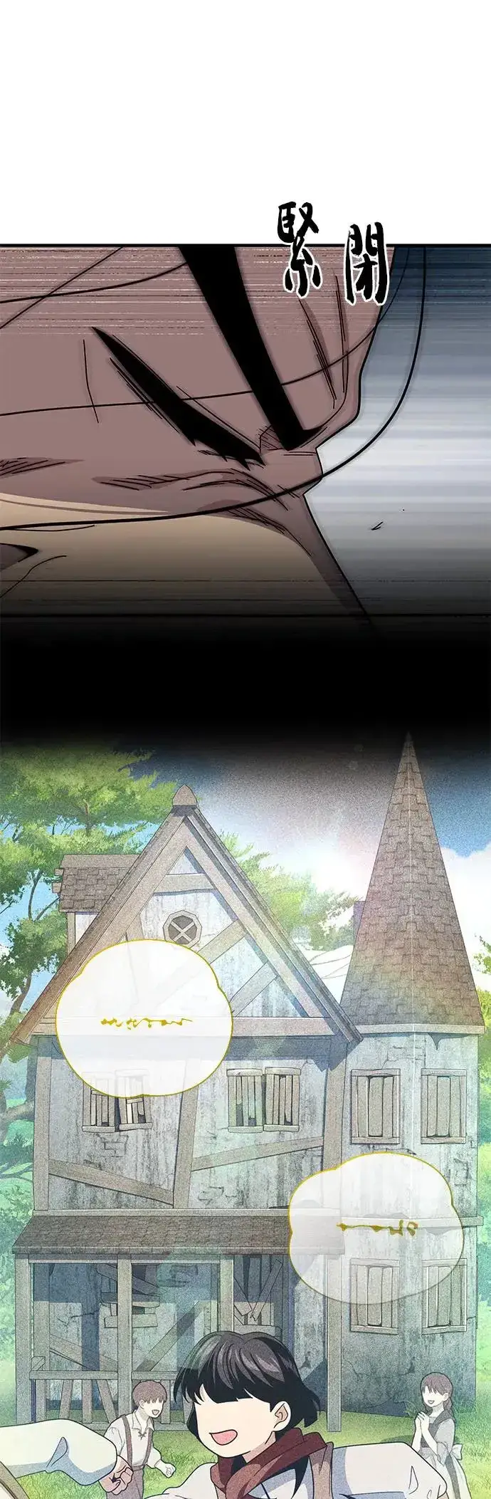 漫画《66666年后复活的黑魔法师》第114话：谜之男子第33张图