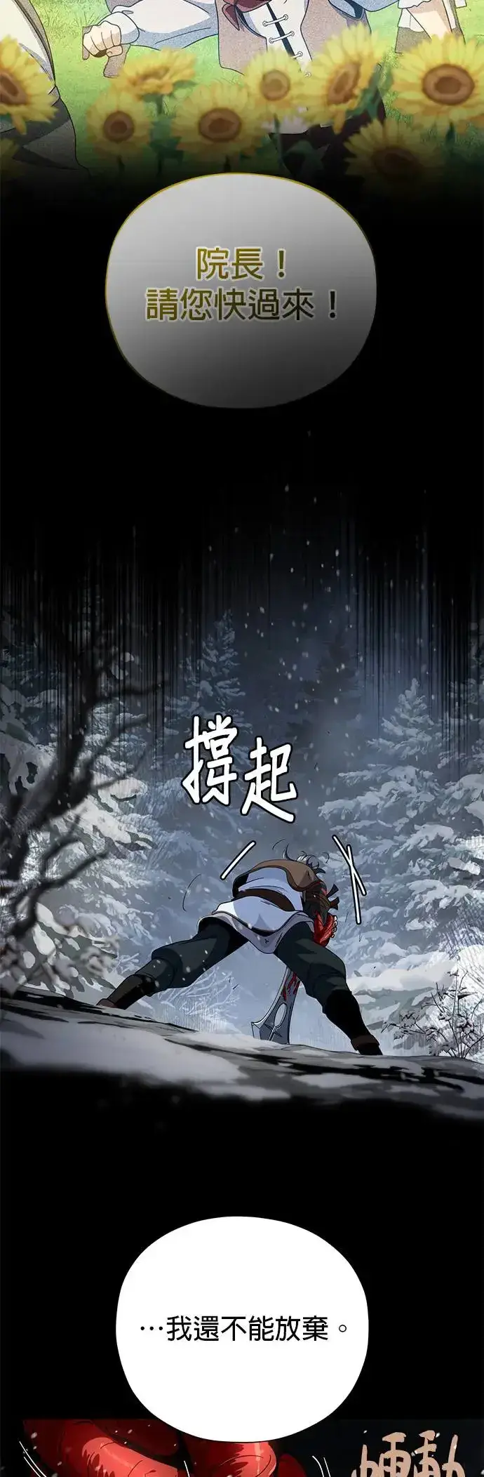 漫画《66666年后复活的黑魔法师》第114话：谜之男子第34张图