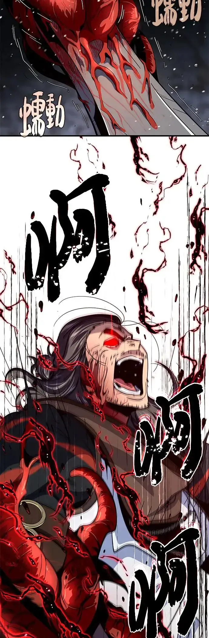 漫画《66666年后复活的黑魔法师》第114话：谜之男子第35张图