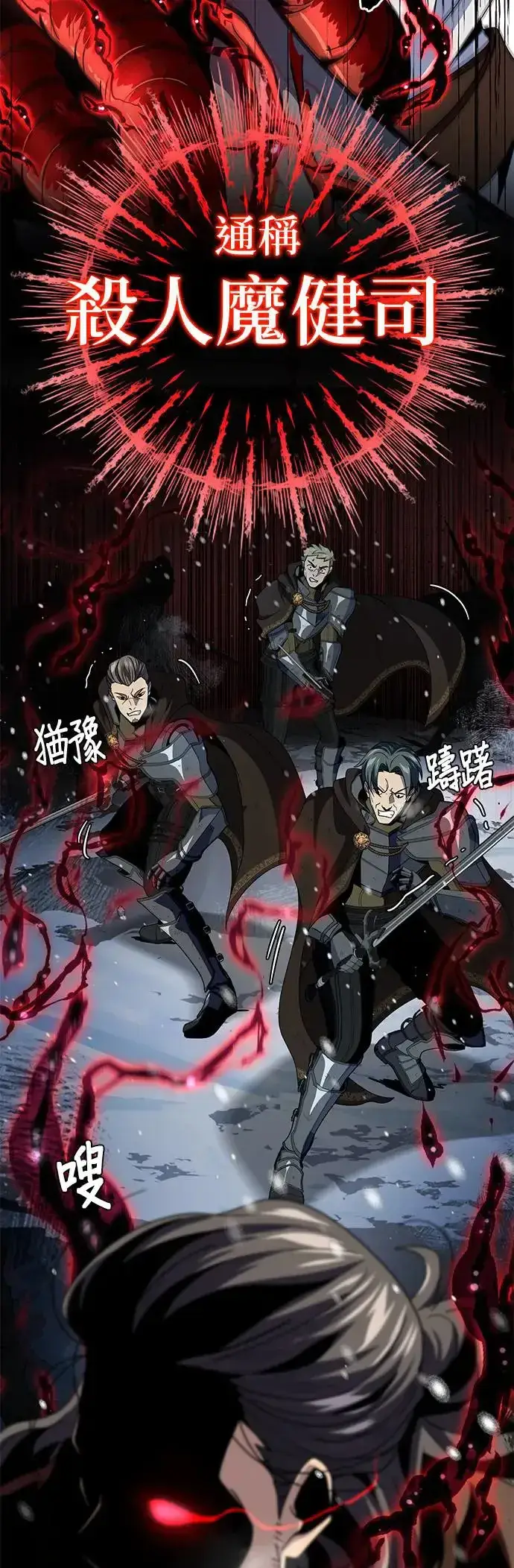 漫画《66666年后复活的黑魔法师》第114话：谜之男子第36张图