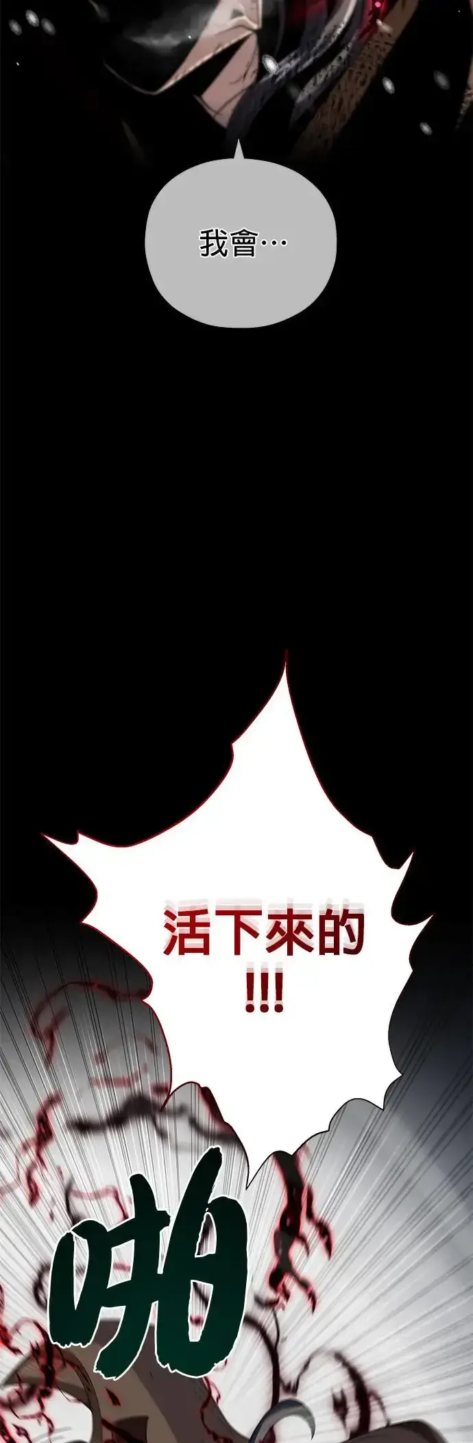 漫画《66666年后复活的黑魔法师》第114话：谜之男子第37张图