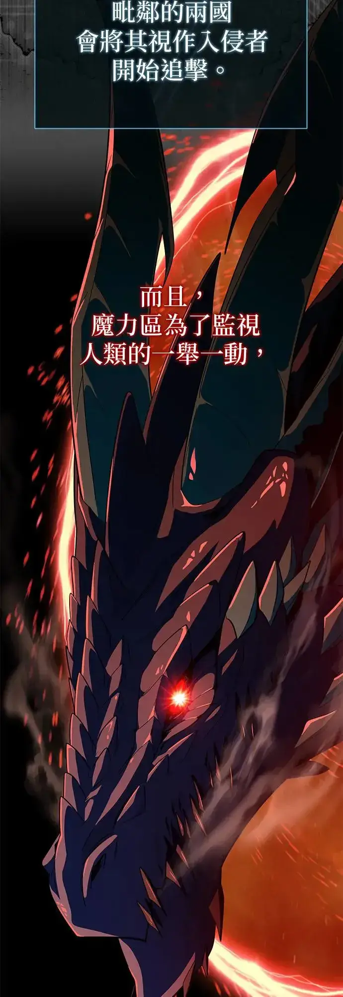 漫画《66666年后复活的黑魔法师》第114话：谜之男子第47张图