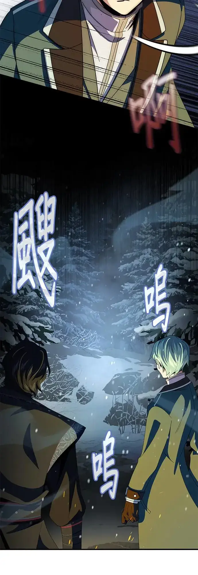 漫画《66666年后复活的黑魔法师》第114话：谜之男子第51张图
