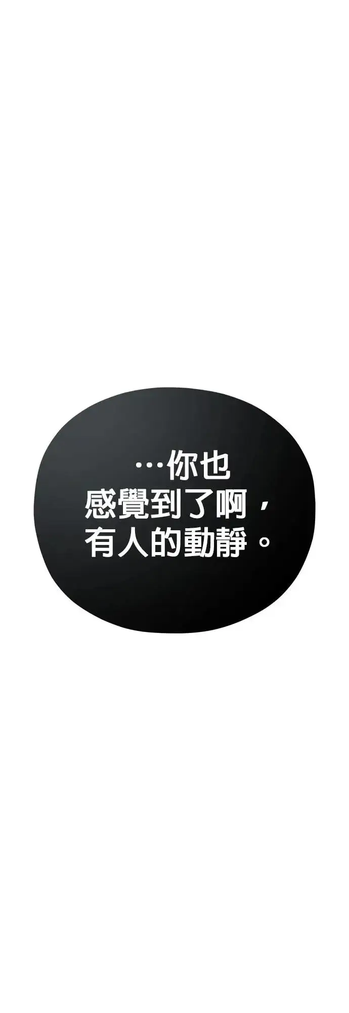 漫画《66666年后复活的黑魔法师》第114话：谜之男子第52张图