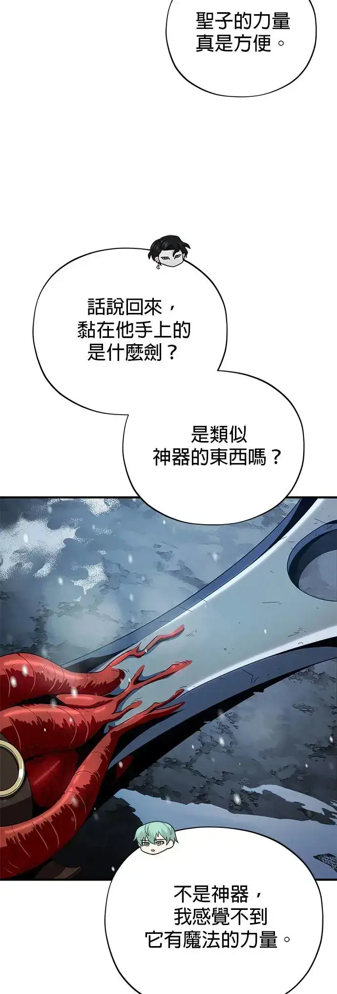 漫画《66666年后复活的黑魔法师》第114话：谜之男子第56张图