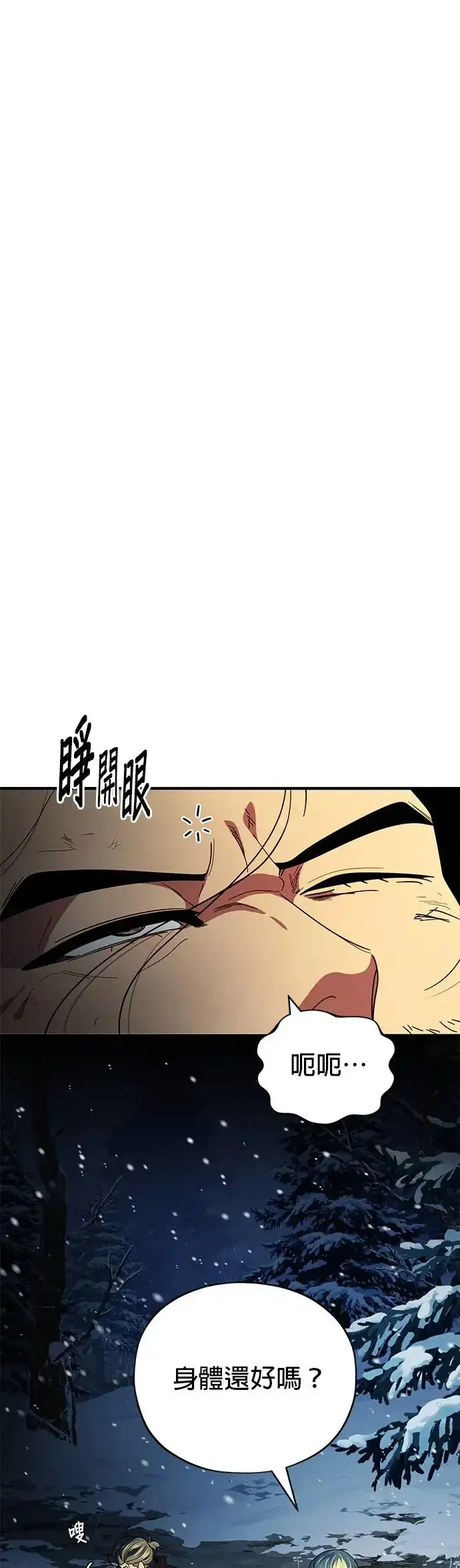 漫画《66666年后复活的黑魔法师》第114话：谜之男子第59张图