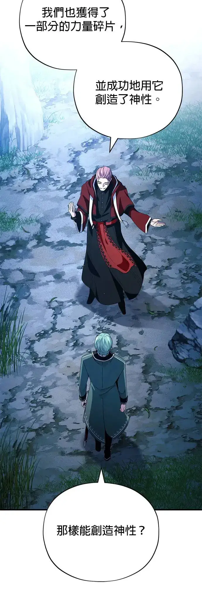 漫画《66666年后复活的黑魔法师》第114话：谜之男子第6张图