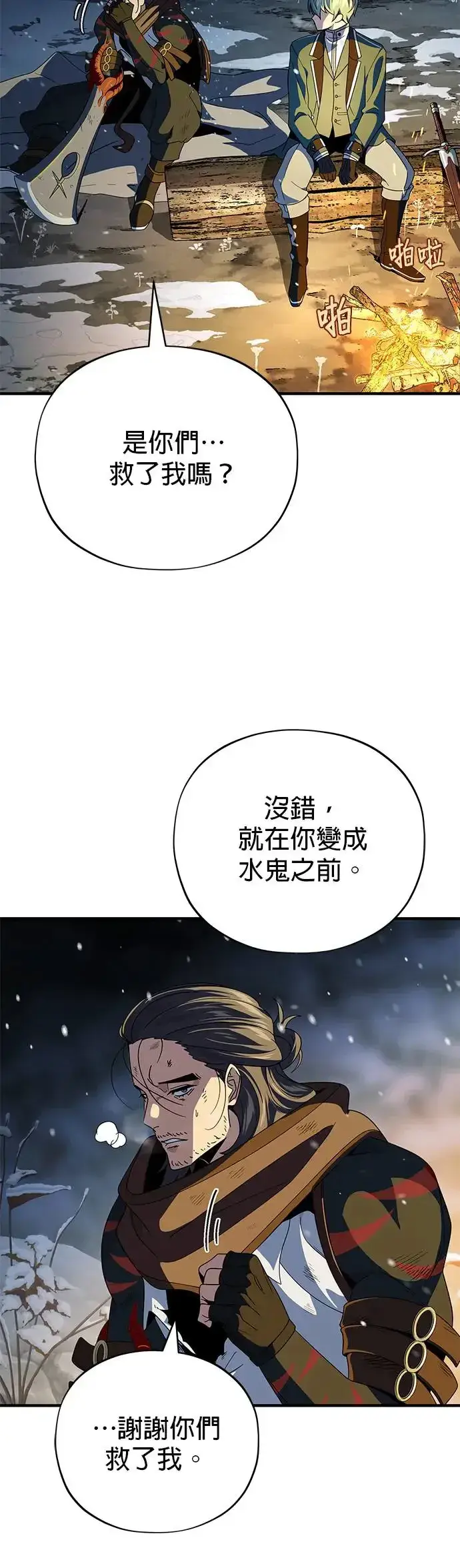 漫画《66666年后复活的黑魔法师》第114话：谜之男子第60张图