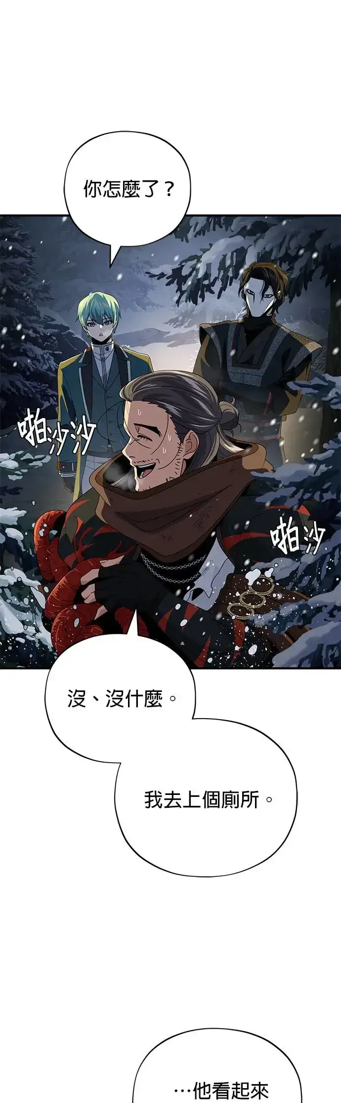 漫画《66666年后复活的黑魔法师》第114话：谜之男子第64张图