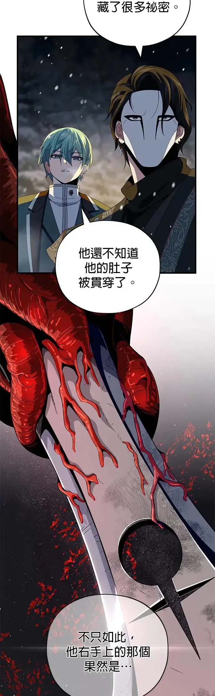 漫画《66666年后复活的黑魔法师》第114话：谜之男子第65张图
