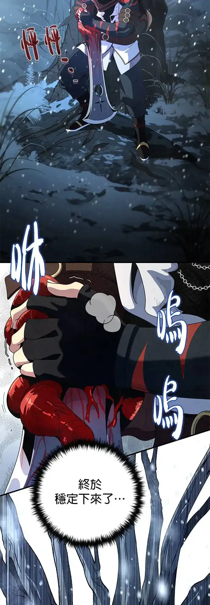 漫画《66666年后复活的黑魔法师》第114话：谜之男子第72张图