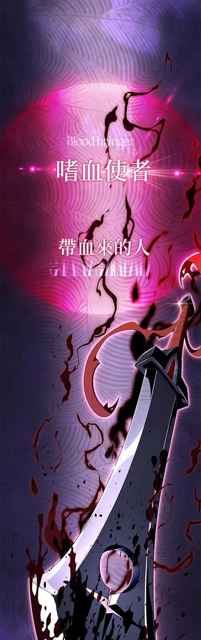 漫画《66666年后复活的黑魔法师》第114话：谜之男子第76张图