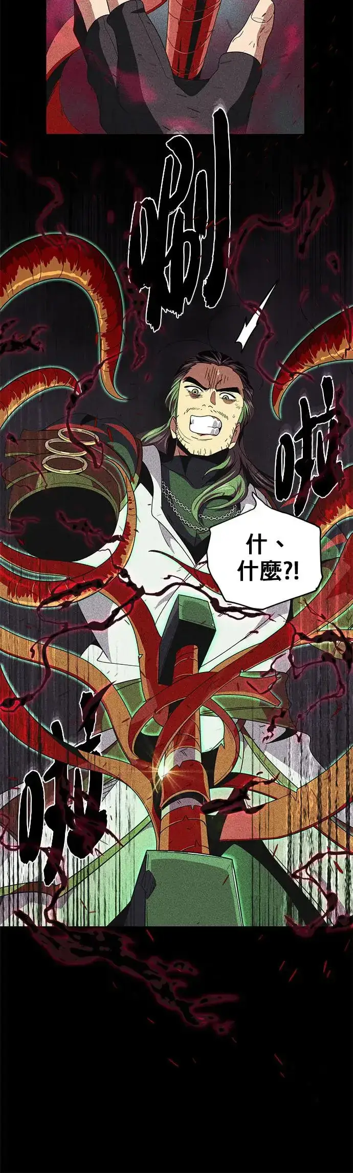 漫画《66666年后复活的黑魔法师》第115话：游戏的开始第10张图