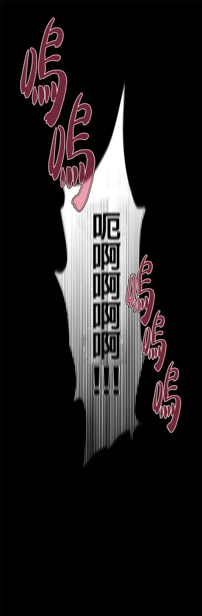 漫画《66666年后复活的黑魔法师》第115话：游戏的开始第11张图
