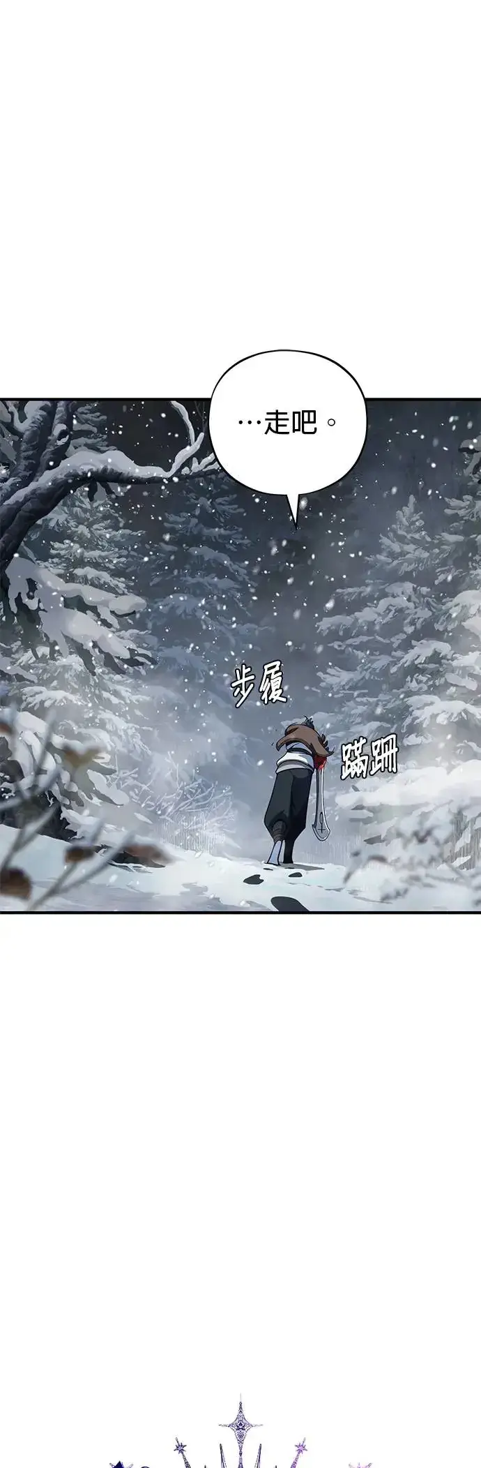 漫画《66666年后复活的黑魔法师》第115话：游戏的开始第20张图