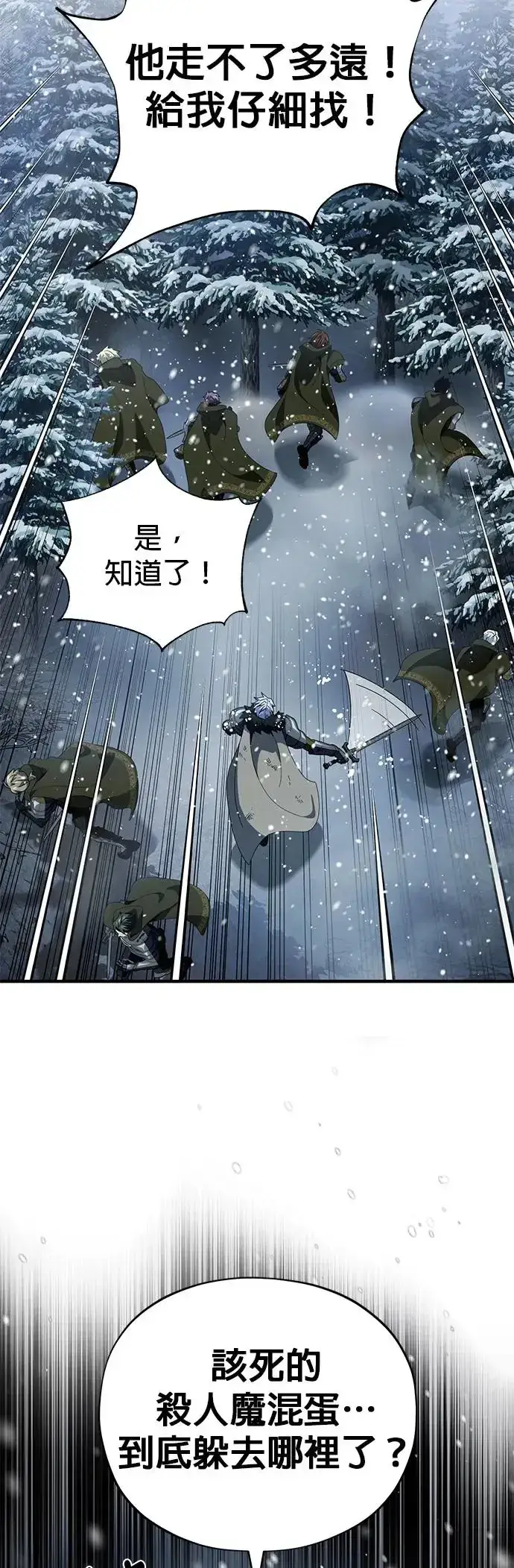 漫画《66666年后复活的黑魔法师》第115话：游戏的开始第22张图