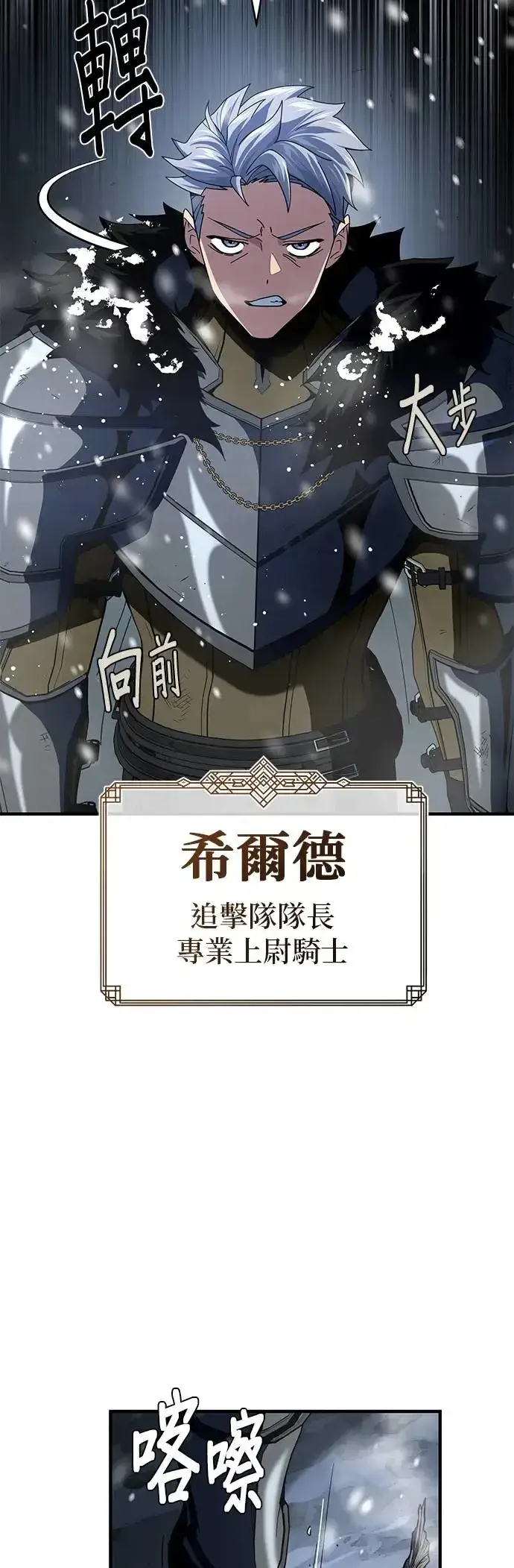 漫画《66666年后复活的黑魔法师》第115话：游戏的开始第23张图