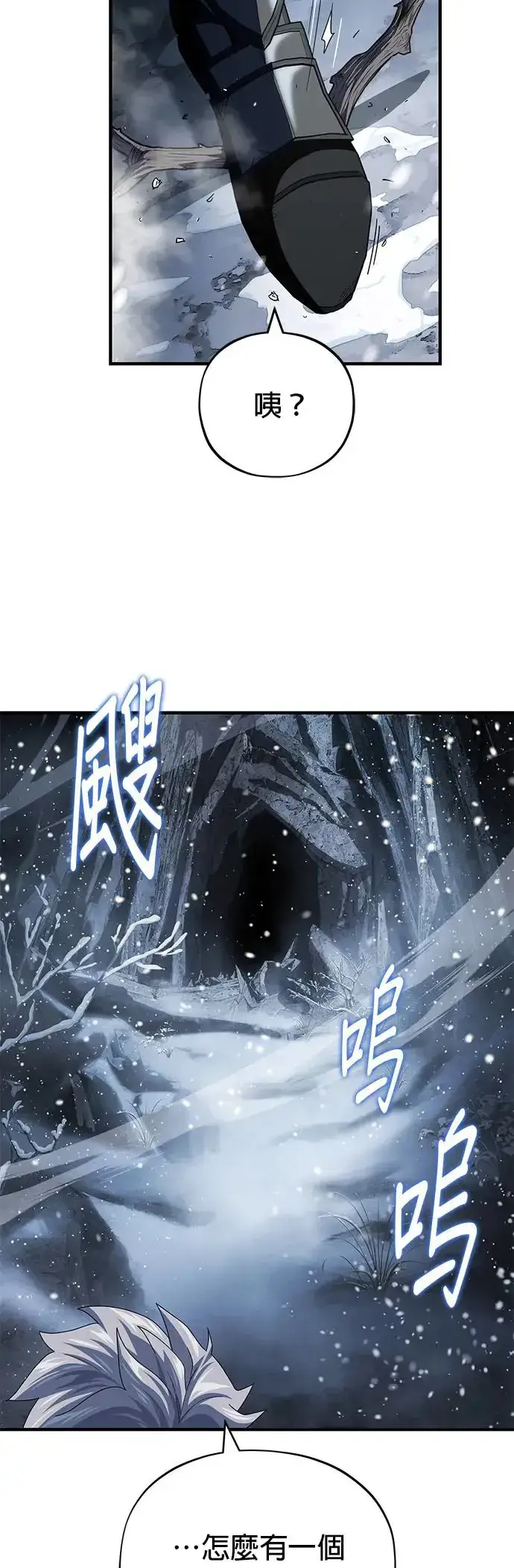 漫画《66666年后复活的黑魔法师》第115话：游戏的开始第24张图
