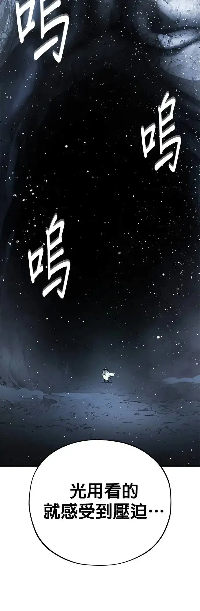 漫画《66666年后复活的黑魔法师》第115话：游戏的开始第26张图
