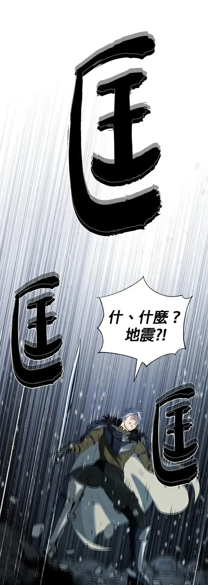 漫画《66666年后复活的黑魔法师》第115话：游戏的开始第27张图