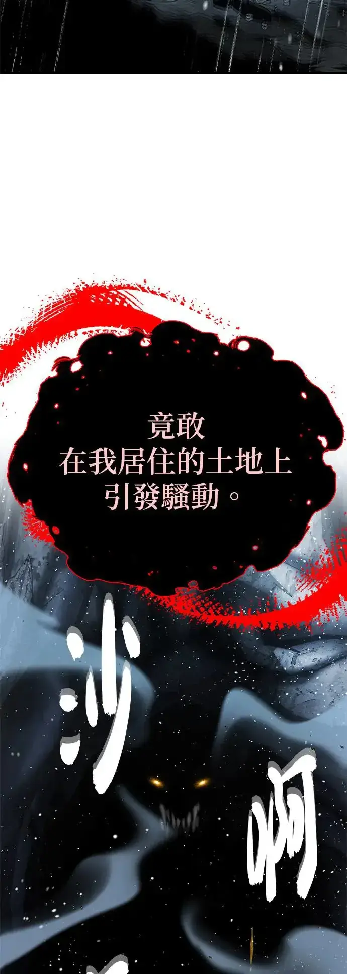 漫画《66666年后复活的黑魔法师》第115话：游戏的开始第28张图