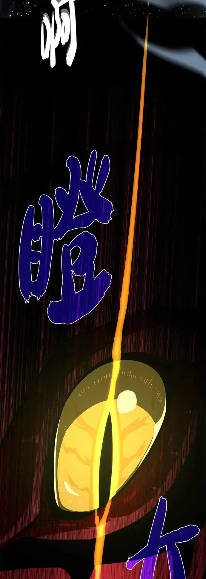 漫画《66666年后复活的黑魔法师》第115话：游戏的开始第29张图