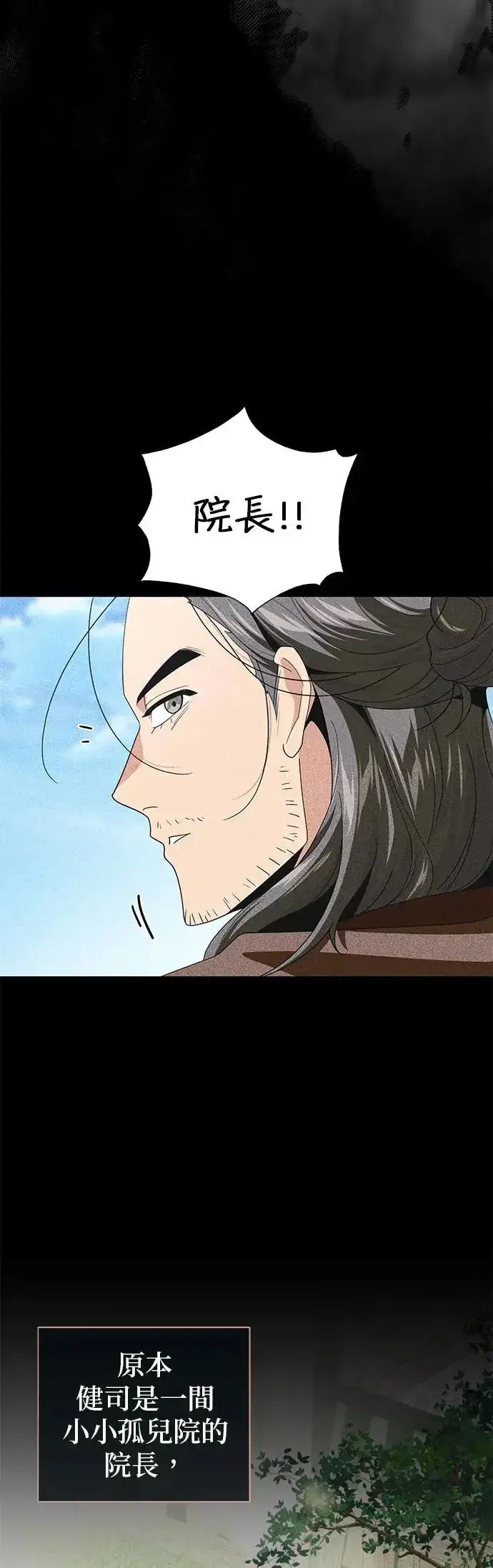 漫画《66666年后复活的黑魔法师》第115话：游戏的开始第3张图