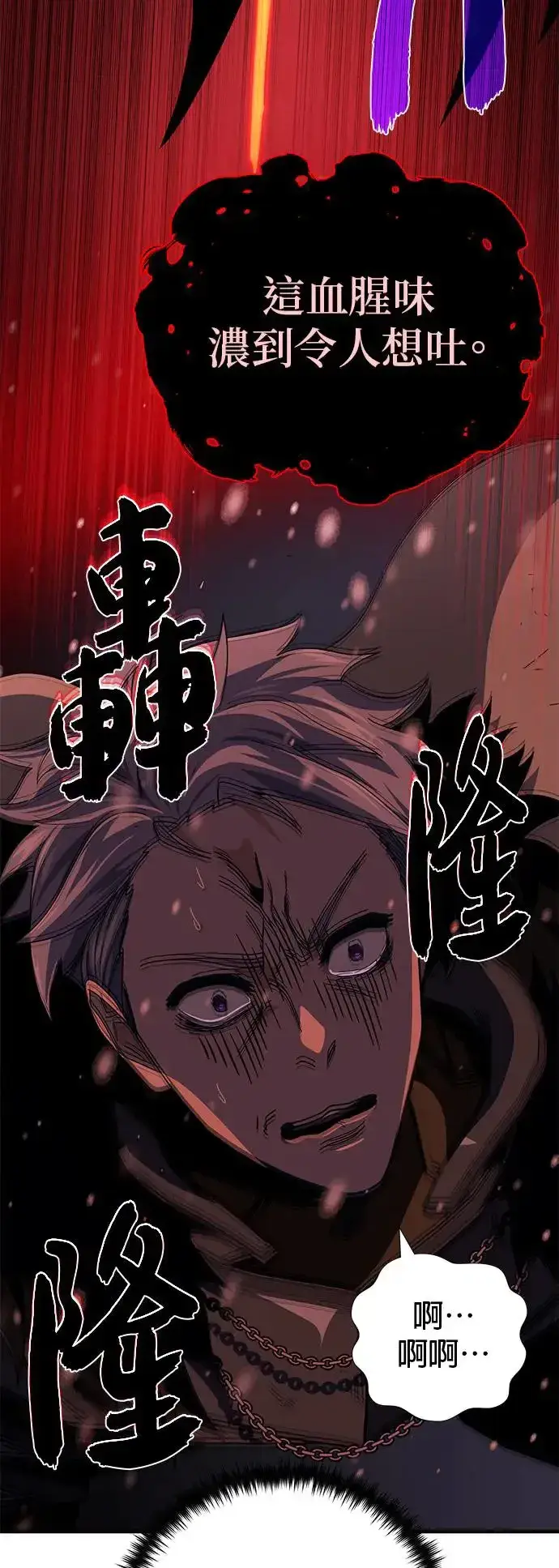 漫画《66666年后复活的黑魔法师》第115话：游戏的开始第30张图