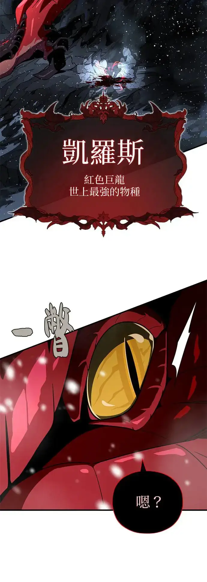 漫画《66666年后复活的黑魔法师》第115话：游戏的开始第34张图