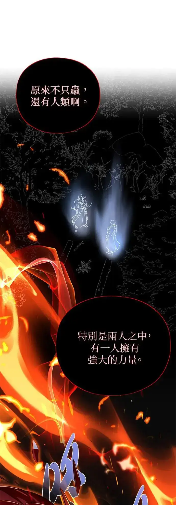 漫画《66666年后复活的黑魔法师》第115话：游戏的开始第35张图