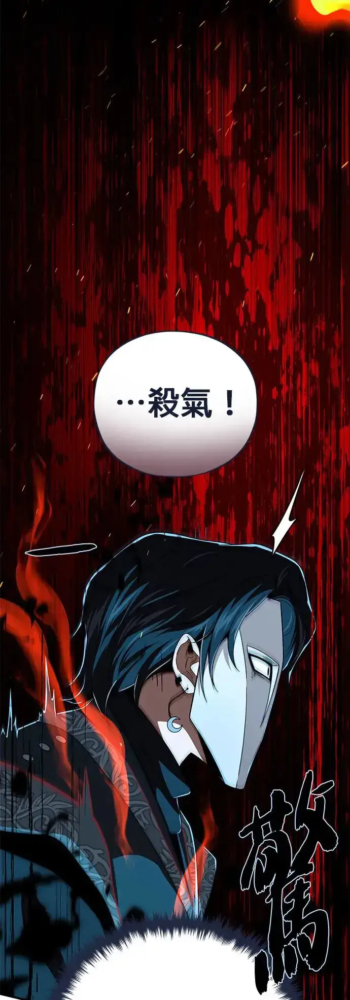 漫画《66666年后复活的黑魔法师》第115话：游戏的开始第38张图