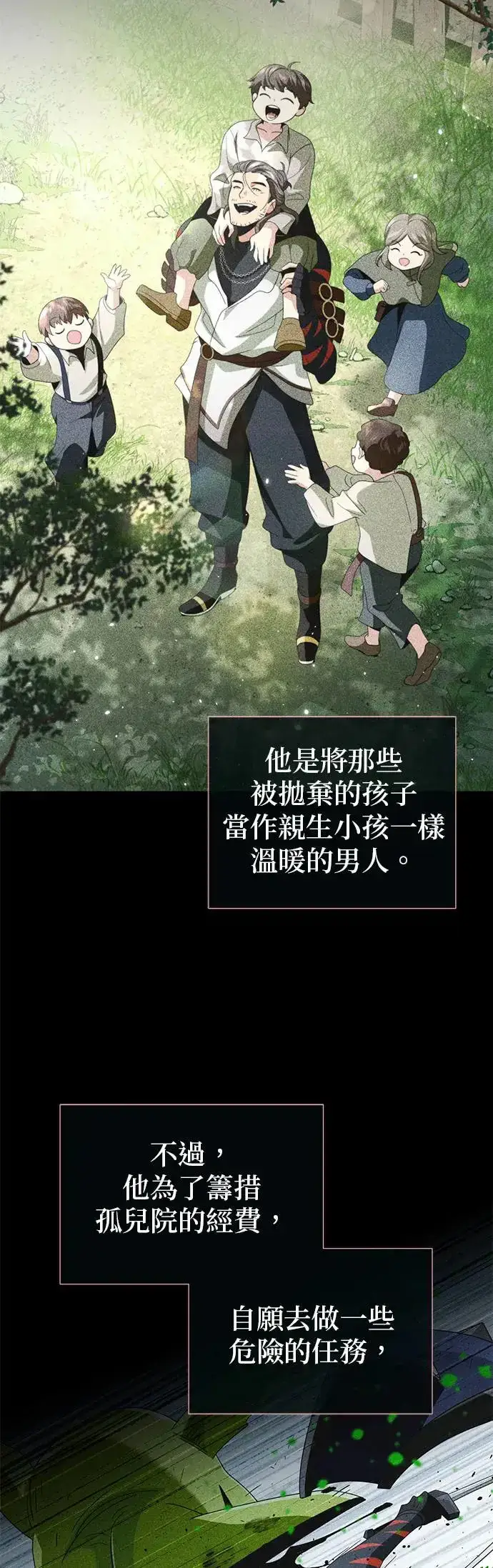 漫画《66666年后复活的黑魔法师》第115话：游戏的开始第4张图