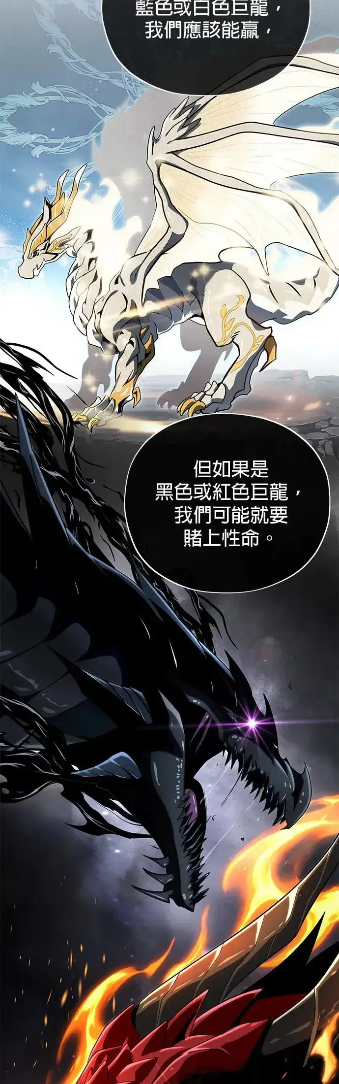 漫画《66666年后复活的黑魔法师》第115话：游戏的开始第44张图