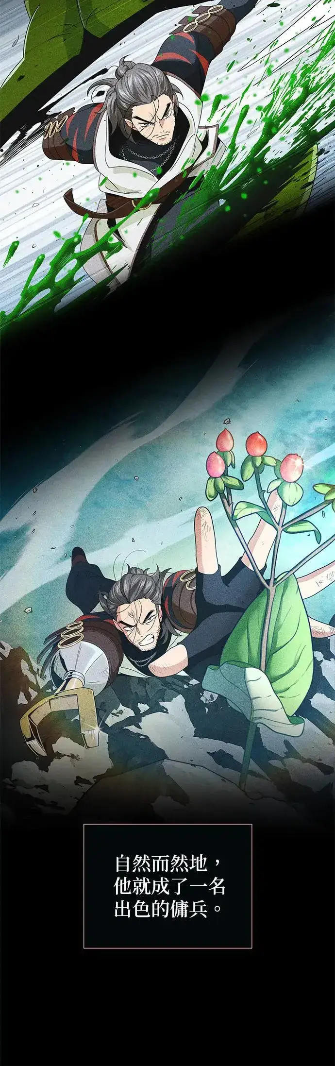 漫画《66666年后复活的黑魔法师》第115话：游戏的开始第5张图