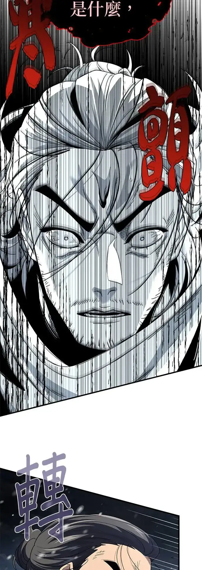 漫画《66666年后复活的黑魔法师》第115话：游戏的开始第50张图