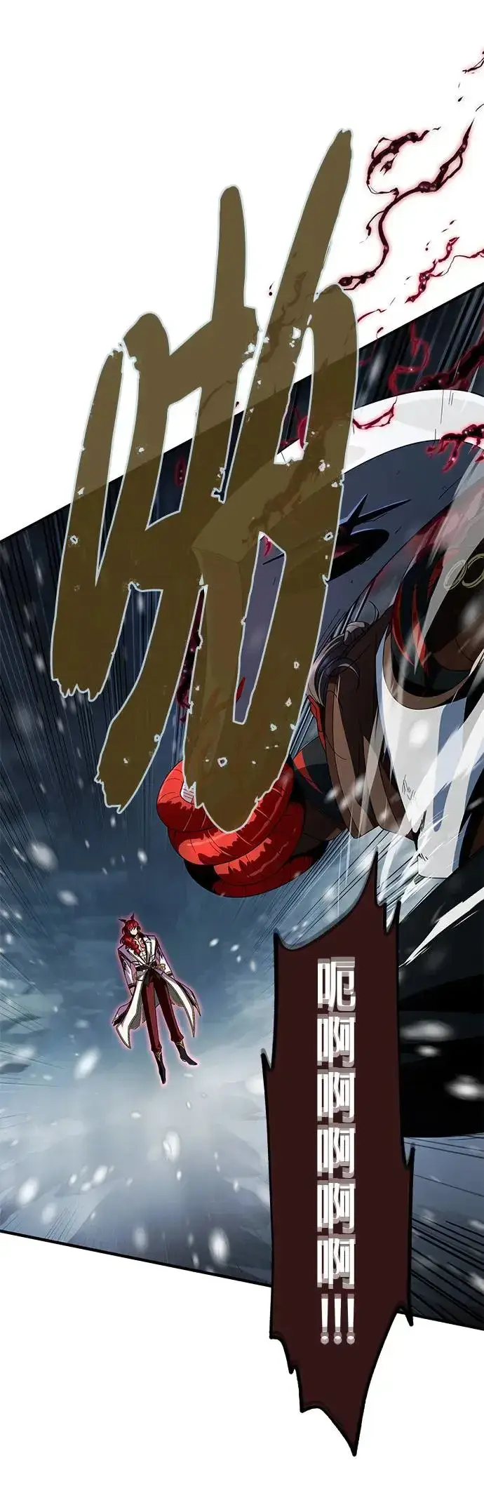 漫画《66666年后复活的黑魔法师》第115话：游戏的开始第59张图