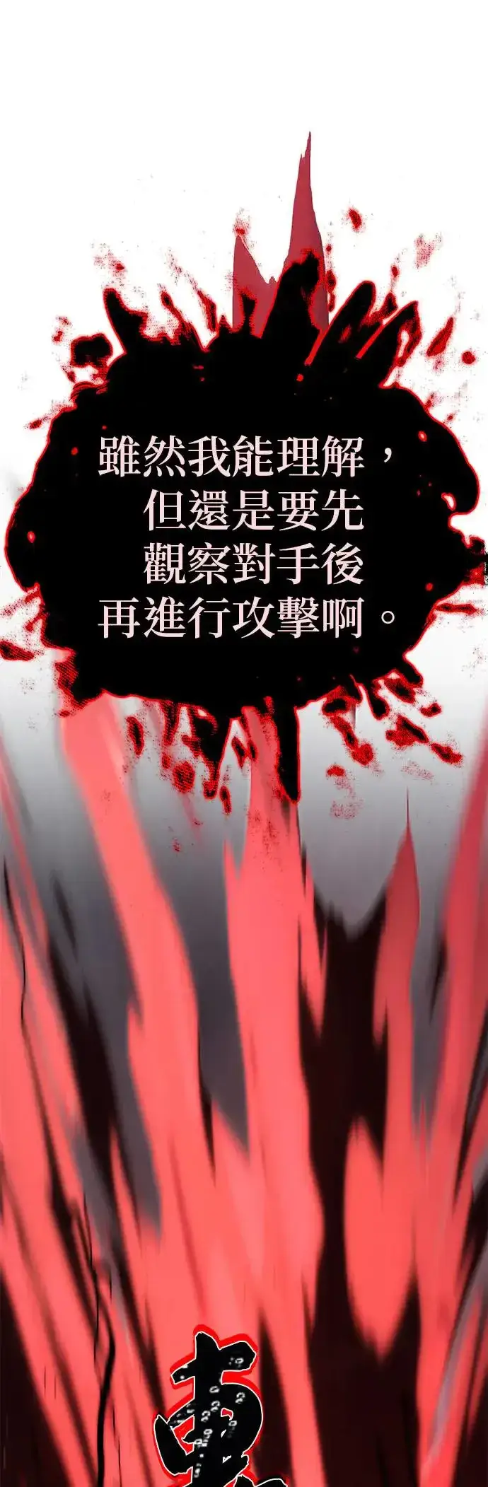 漫画《66666年后复活的黑魔法师》第115话：游戏的开始第61张图
