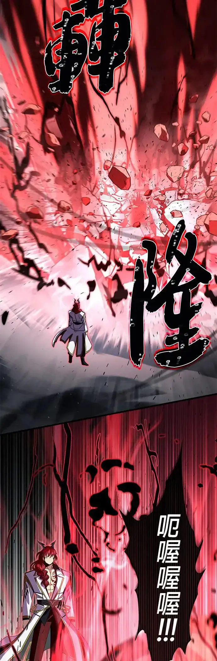 漫画《66666年后复活的黑魔法师》第115话：游戏的开始第62张图