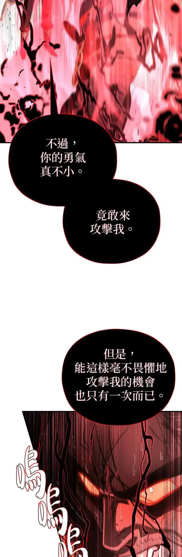 漫画《66666年后复活的黑魔法师》第115话：游戏的开始第63张图