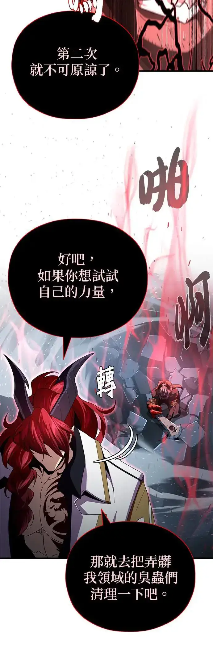漫画《66666年后复活的黑魔法师》第115话：游戏的开始第64张图