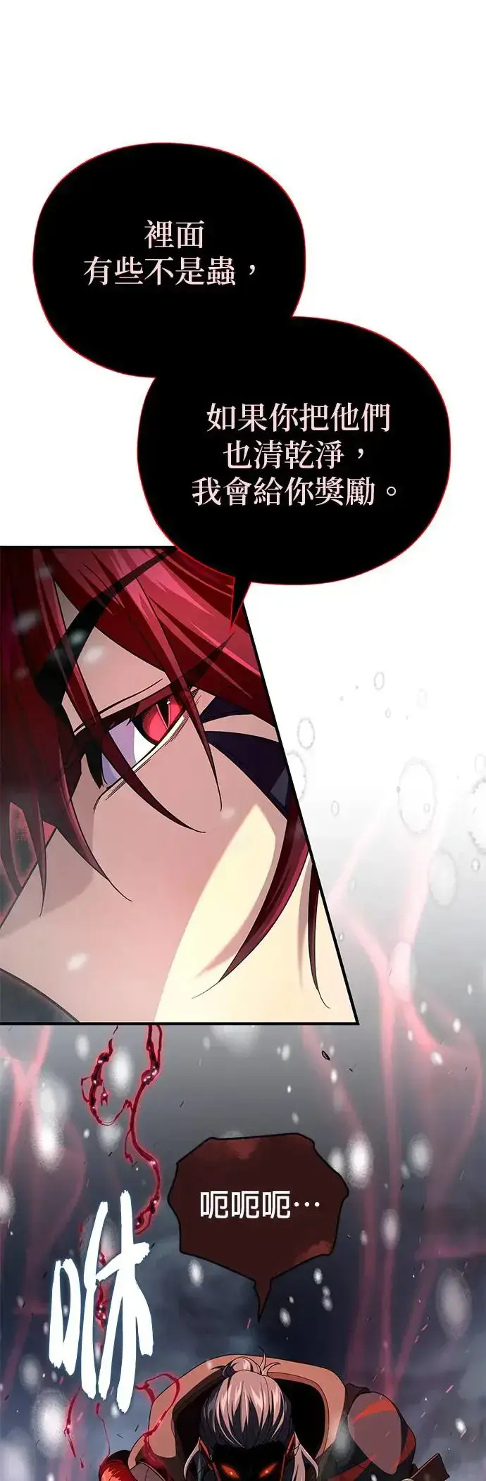 漫画《66666年后复活的黑魔法师》第115话：游戏的开始第65张图