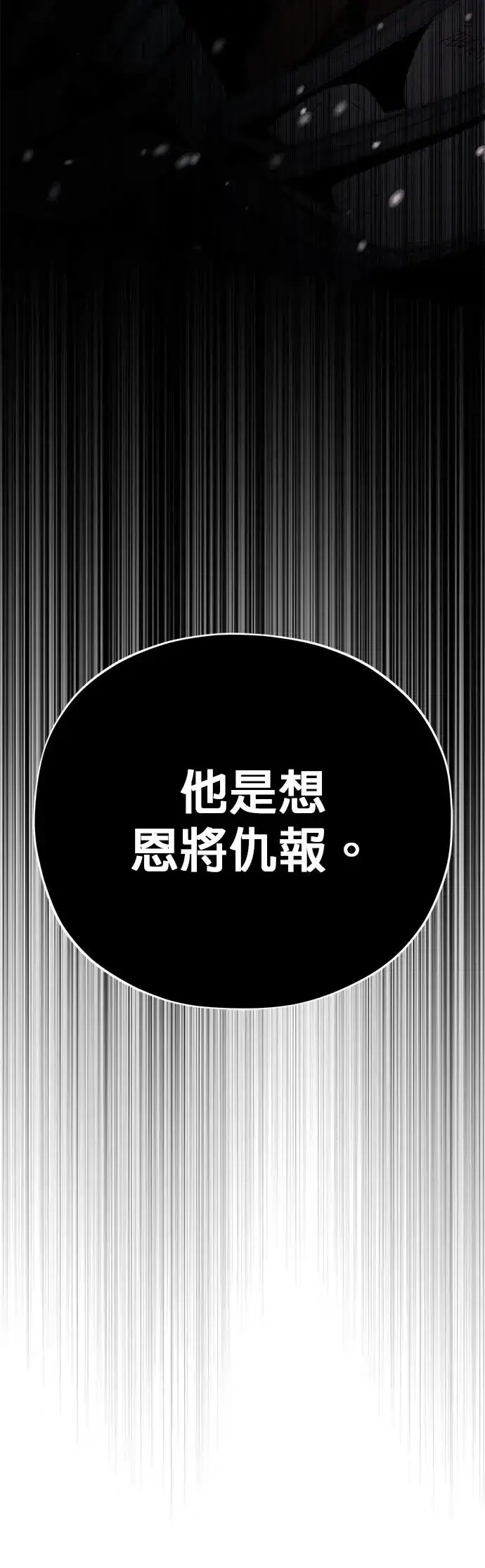 漫画《66666年后复活的黑魔法师》第115话：游戏的开始第71张图