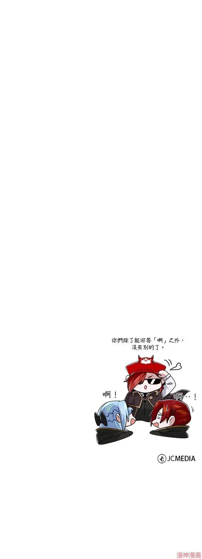 漫画《66666年后复活的黑魔法师》第108话第89张图