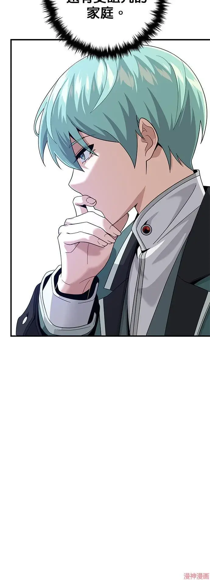 漫画《66666年后复活的黑魔法师》第109话第21张图